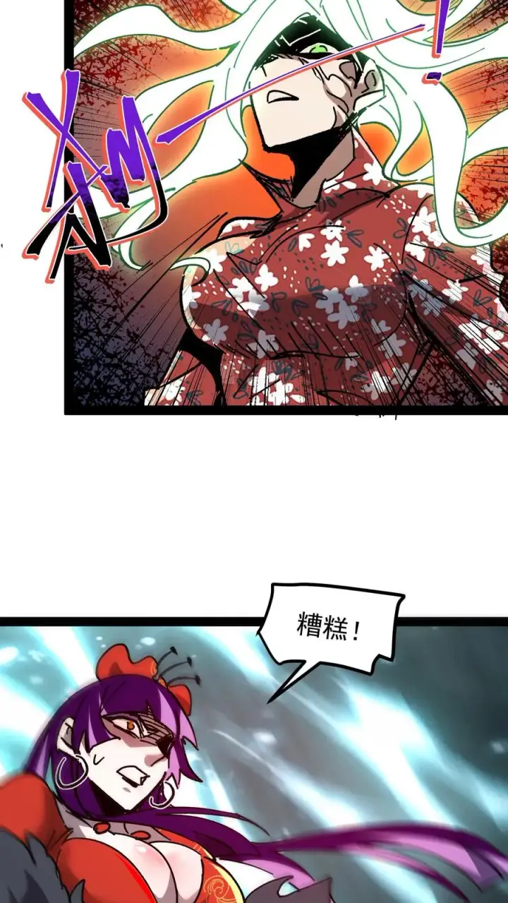 《诡异难杀？抱歉，我才是真正不死》第101话 太慢了太慢了！图8