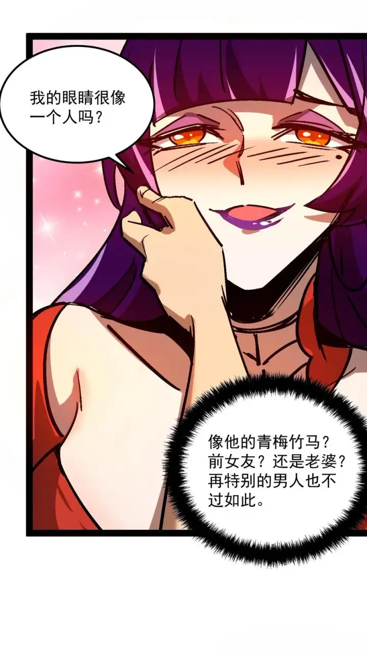 《诡异难杀？抱歉，我才是真正不死》第102话 将我的痛苦注入到你的体内图12
