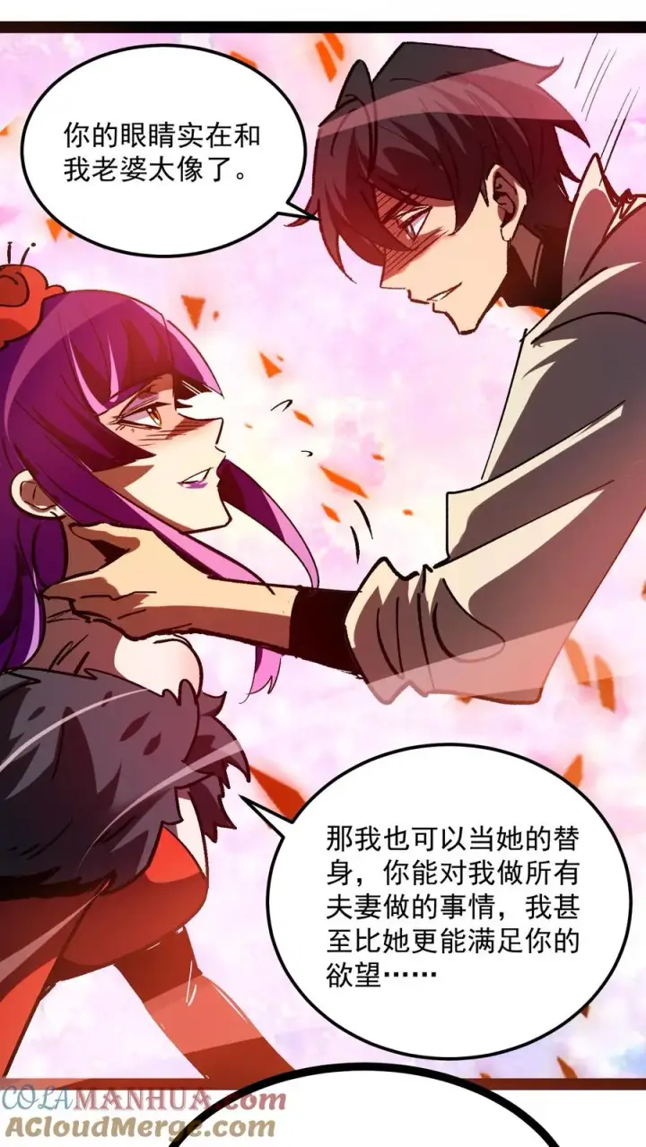 《诡异难杀？抱歉，我才是真正不死》第102话 将我的痛苦注入到你的体内图13