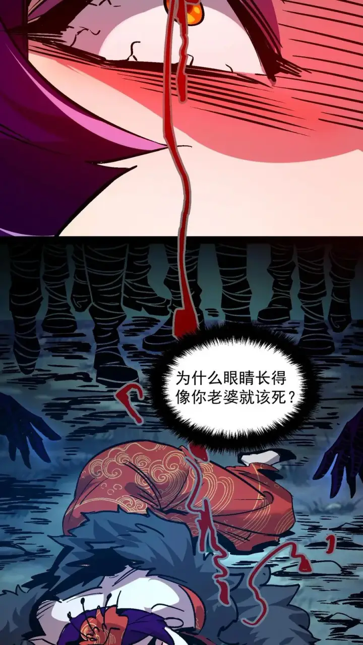 《诡异难杀？抱歉，我才是真正不死》第102话 将我的痛苦注入到你的体内图16