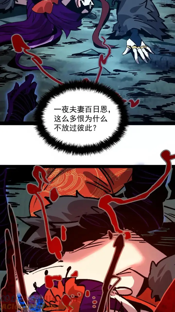 《诡异难杀？抱歉，我才是真正不死》第102话 将我的痛苦注入到你的体内图17
