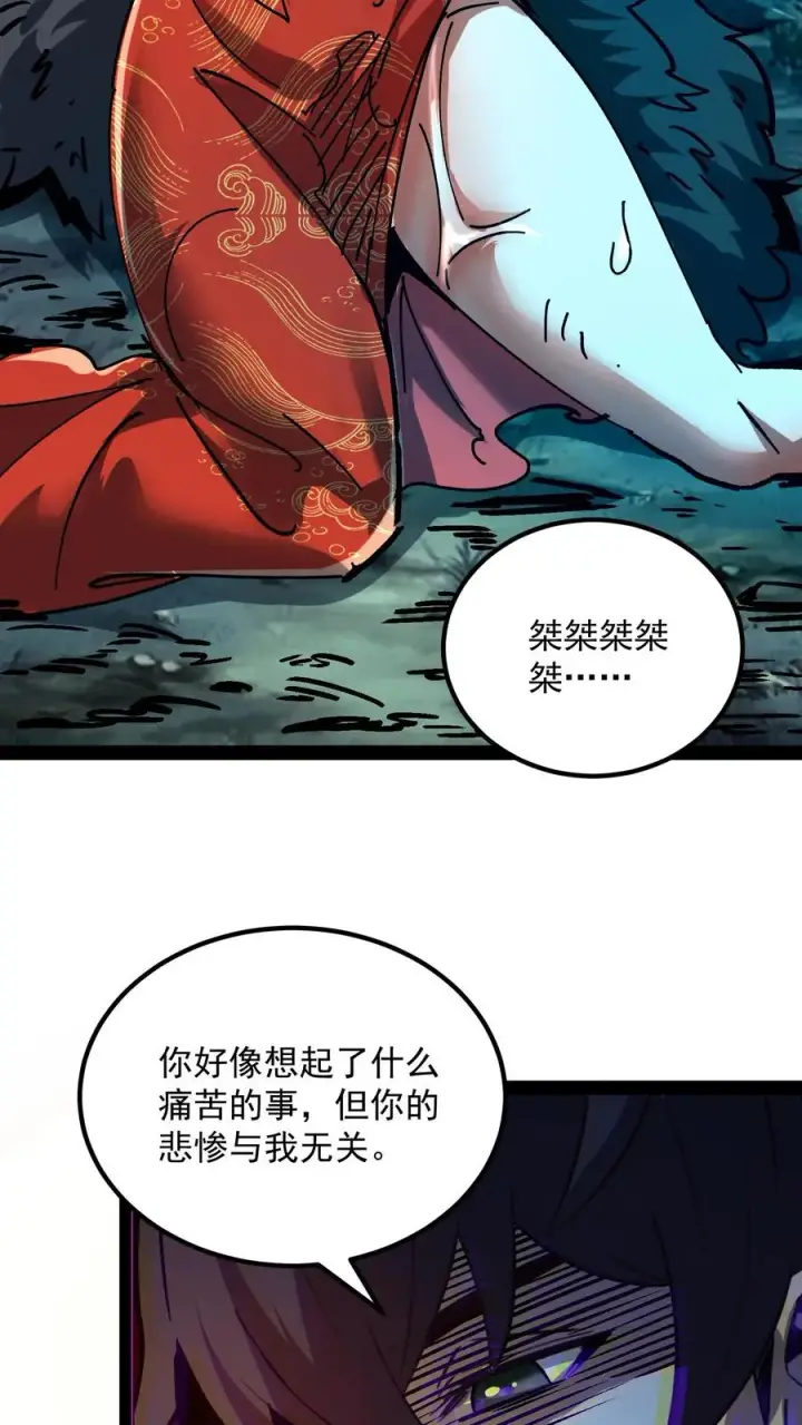 《诡异难杀？抱歉，我才是真正不死》第102话 将我的痛苦注入到你的体内图20