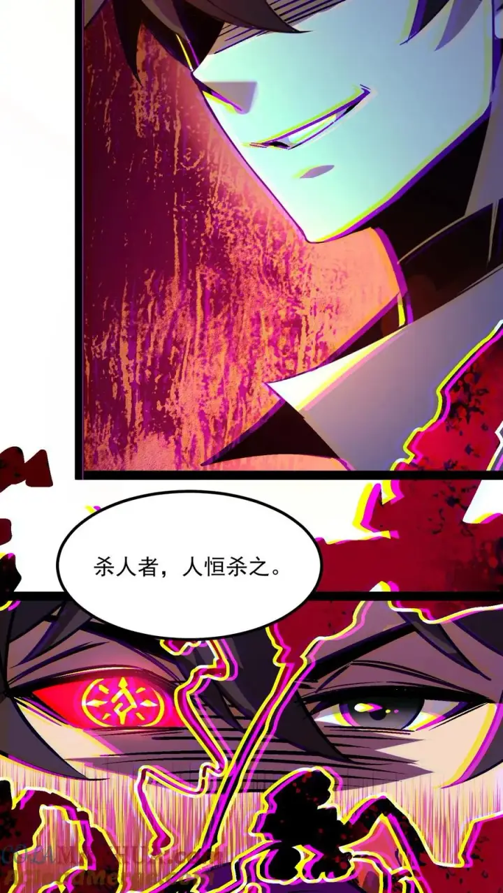 《诡异难杀？抱歉，我才是真正不死》第102话 将我的痛苦注入到你的体内图21