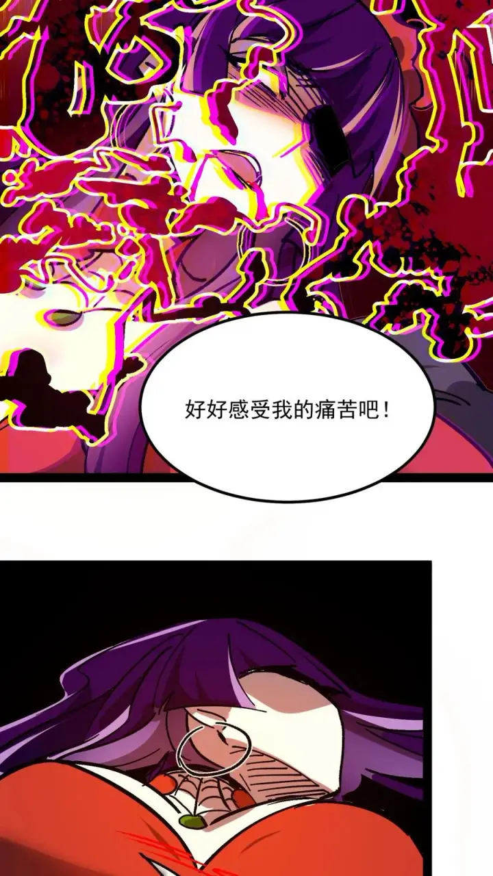 《诡异难杀？抱歉，我才是真正不死》第102话 将我的痛苦注入到你的体内图22
