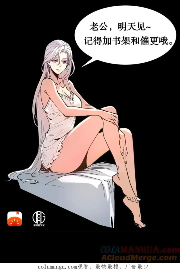 《诡异难杀？抱歉，我才是真正不死》第102话 将我的痛苦注入到你的体内图27