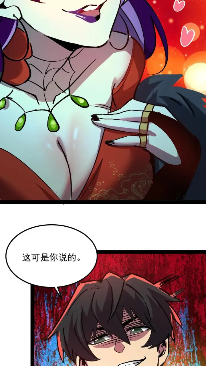 《诡异难杀？抱歉，我才是真正不死》第102话 将我的痛苦注入到你的体内图4
