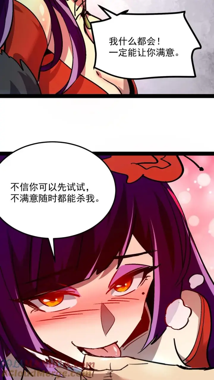 《诡异难杀？抱歉，我才是真正不死》第102话 将我的痛苦注入到你的体内图7
