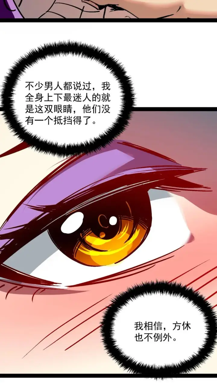 《诡异难杀？抱歉，我才是真正不死》第102话 将我的痛苦注入到你的体内图8