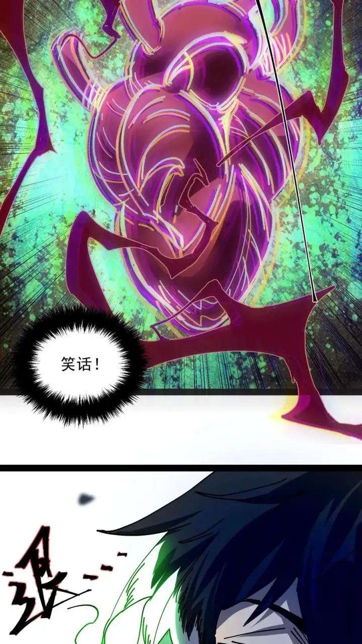 《诡异难杀？抱歉，我才是真正不死》第103话 想寄生我？如你所愿。图18