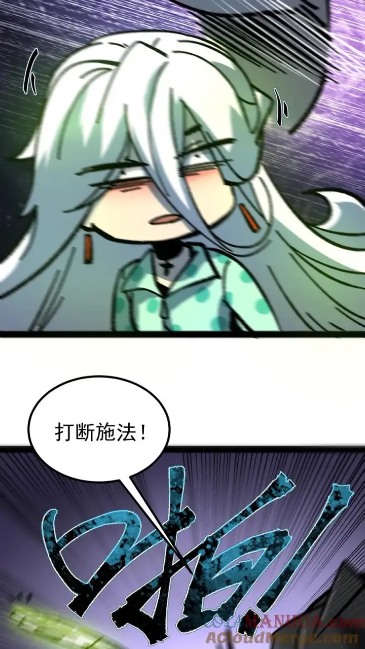 《诡异难杀？抱歉，我才是真正不死》第103话 想寄生我？如你所愿。图9