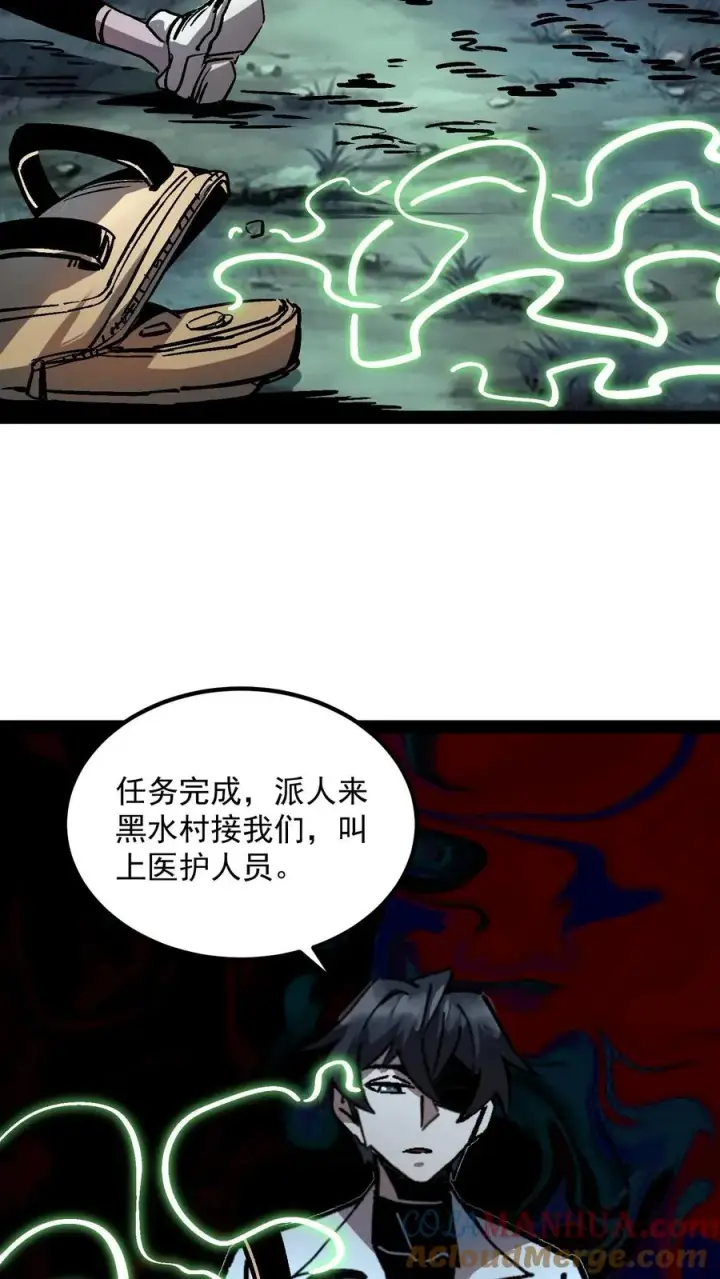 《诡异难杀？抱歉，我才是真正不死》第104话 资深御灵师图11