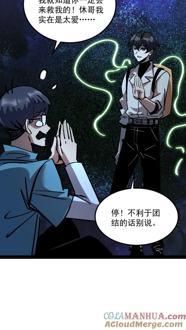 《诡异难杀？抱歉，我才是真正不死》第104话 资深御灵师图15