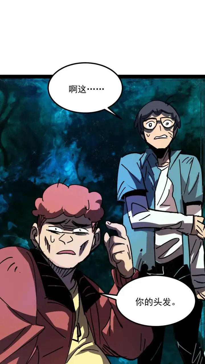 《诡异难杀？抱歉，我才是真正不死》第104话 资深御灵师图20