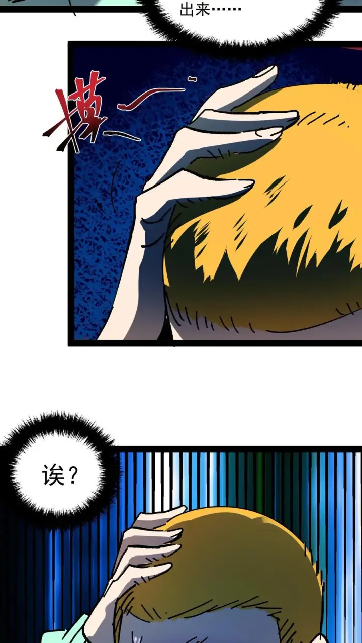 《诡异难杀？抱歉，我才是真正不死》第104话 资深御灵师图22