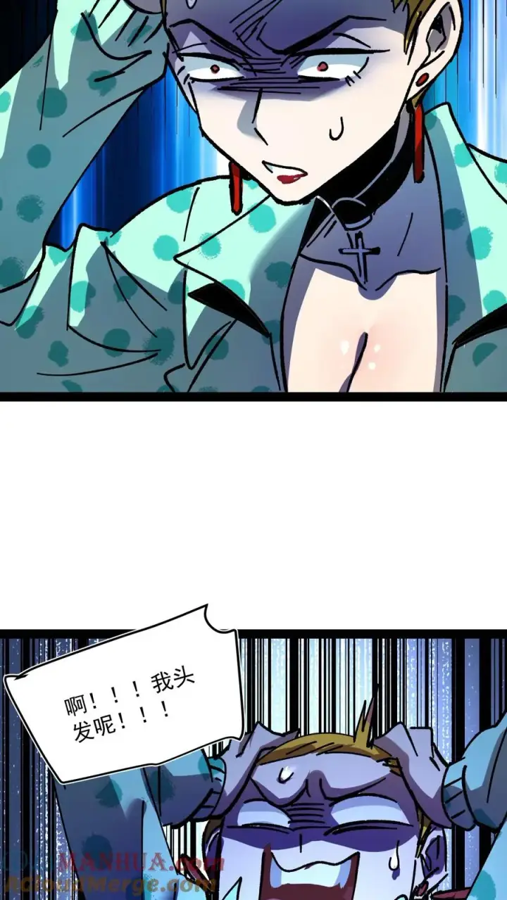 《诡异难杀？抱歉，我才是真正不死》第104话 资深御灵师图23