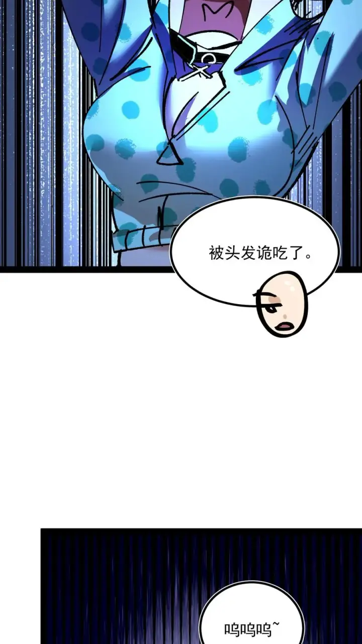 《诡异难杀？抱歉，我才是真正不死》第104话 资深御灵师图24