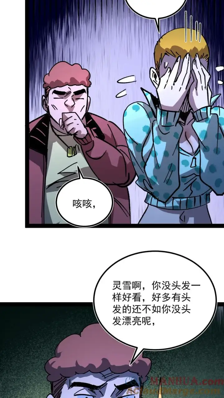 《诡异难杀？抱歉，我才是真正不死》第104话 资深御灵师图25