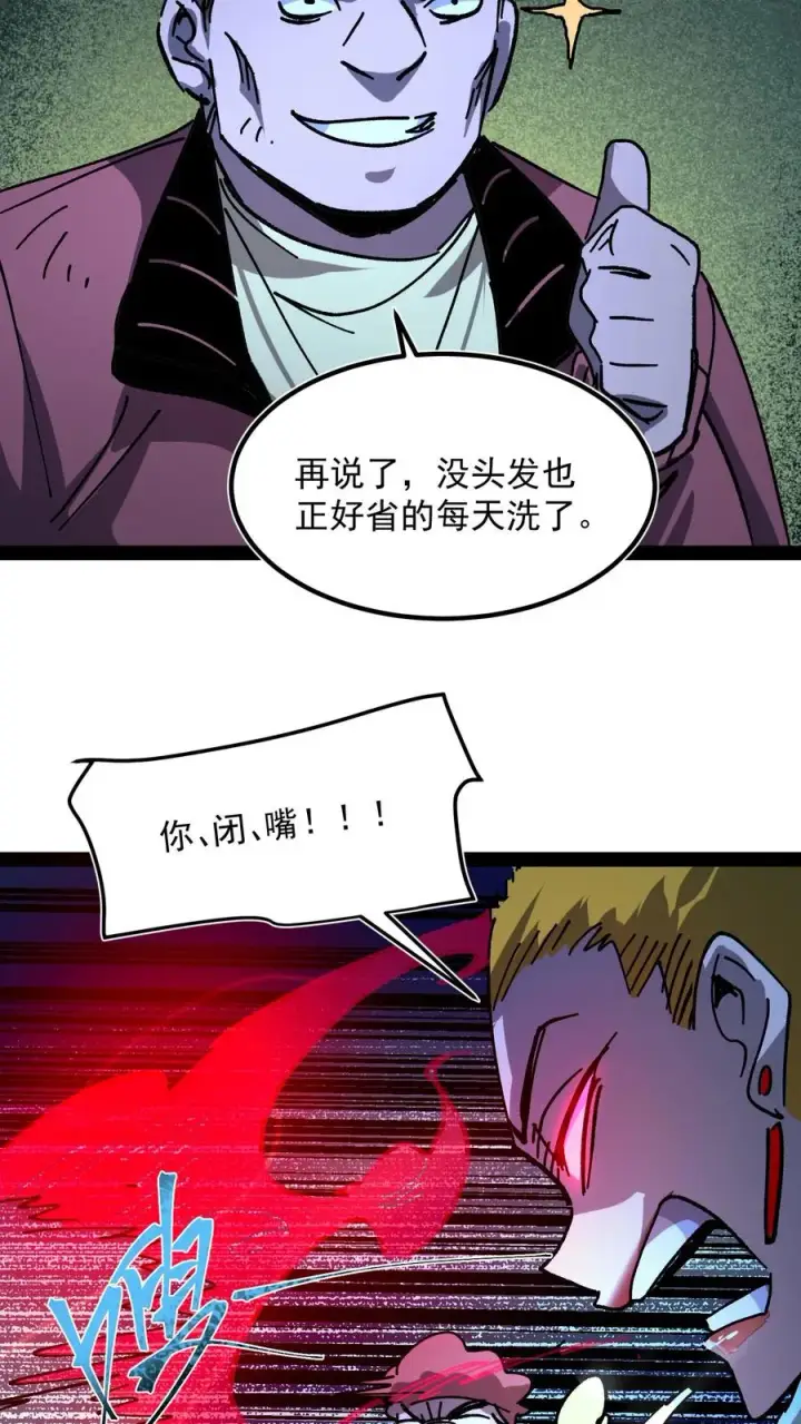 《诡异难杀？抱歉，我才是真正不死》第104话 资深御灵师图26