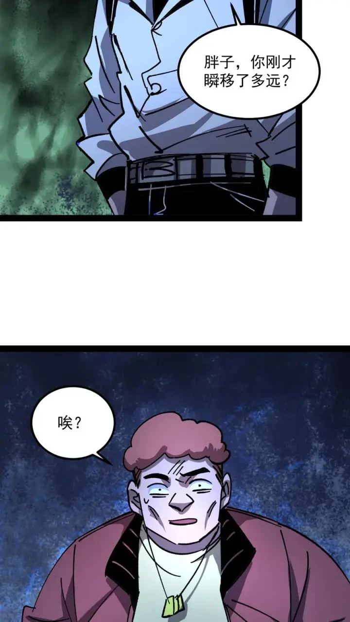 《诡异难杀？抱歉，我才是真正不死》第104话 资深御灵师图28