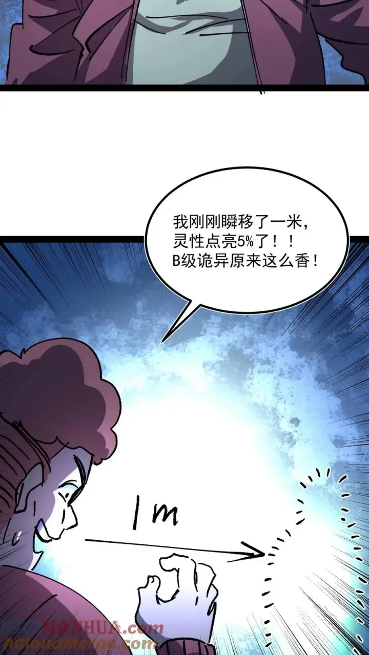 《诡异难杀？抱歉，我才是真正不死》第104话 资深御灵师图29