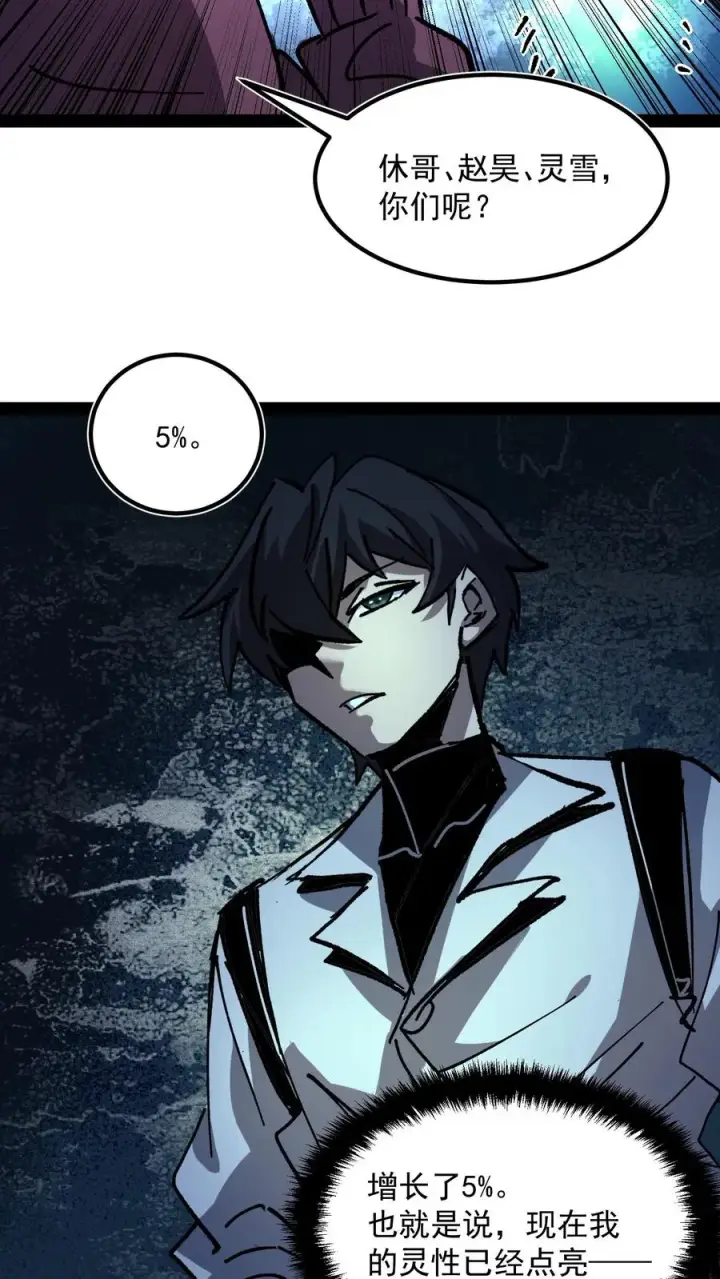 《诡异难杀？抱歉，我才是真正不死》第104话 资深御灵师图30
