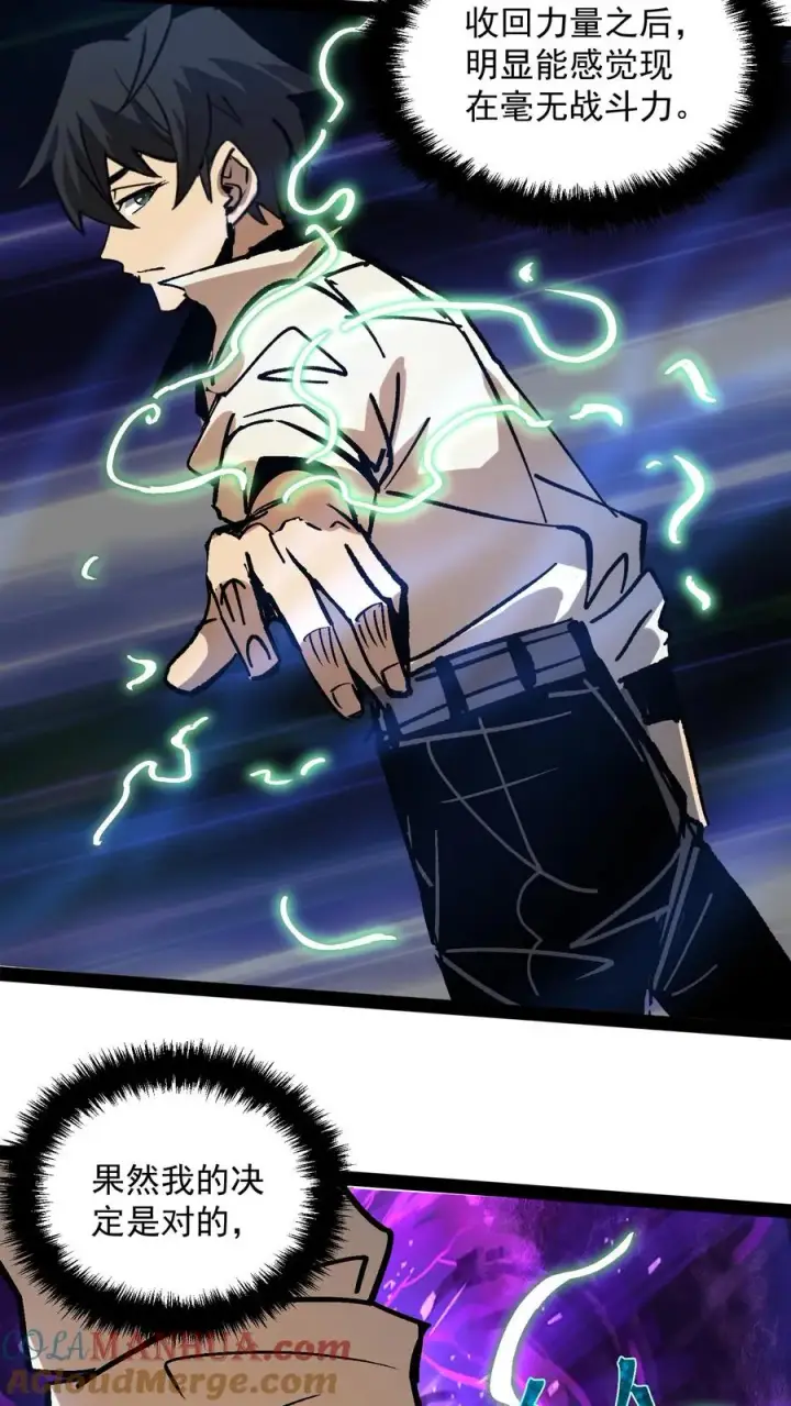 《诡异难杀？抱歉，我才是真正不死》第104话 资深御灵师图5