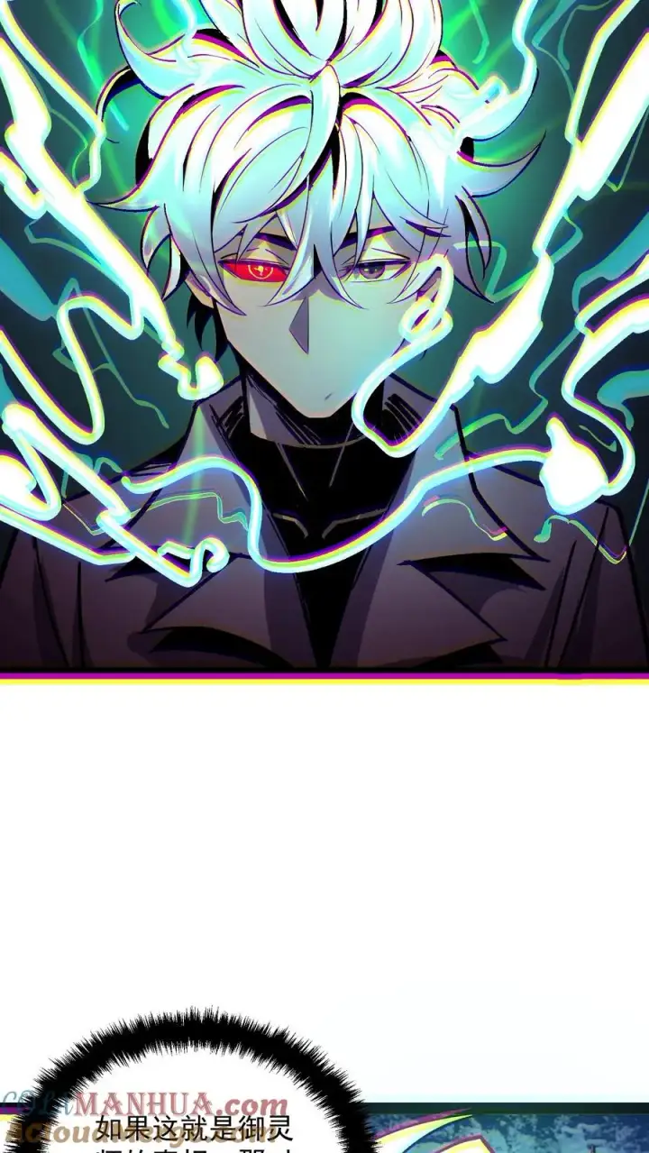 《诡异难杀？抱歉，我才是真正不死》第105话 老公，融入我的身体吧~图11