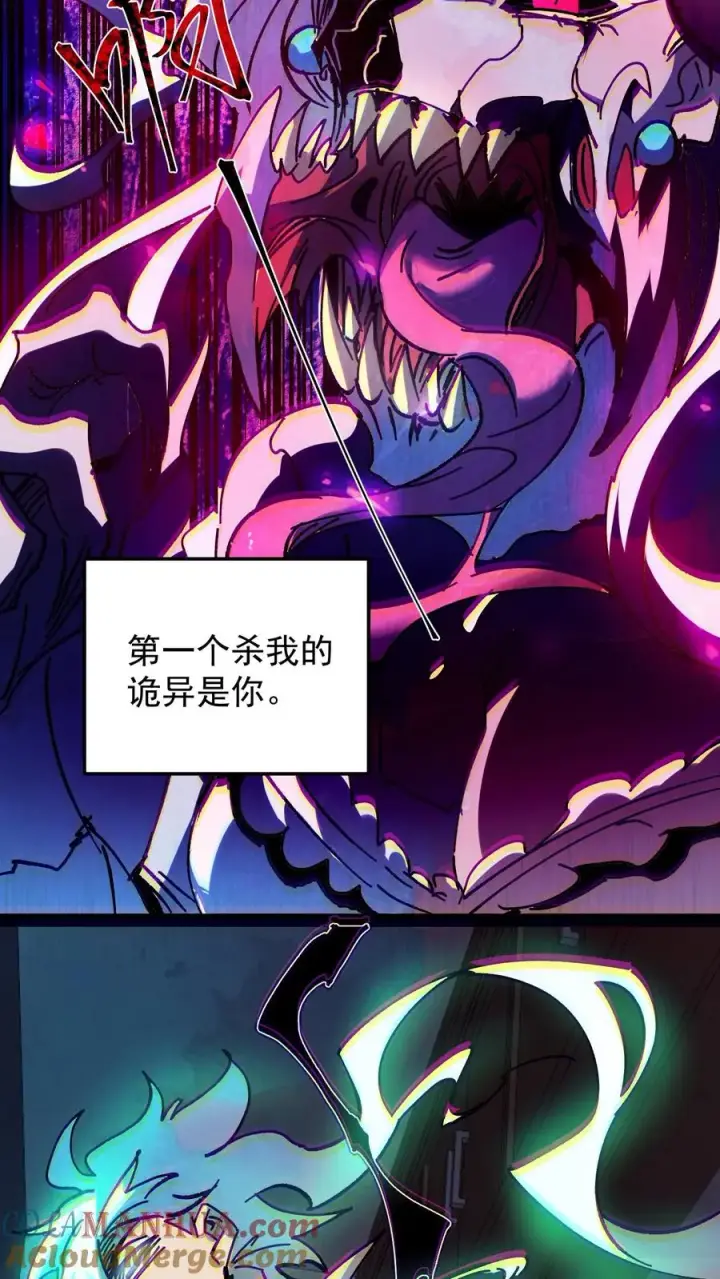 《诡异难杀？抱歉，我才是真正不死》第105话 老公，融入我的身体吧~图17