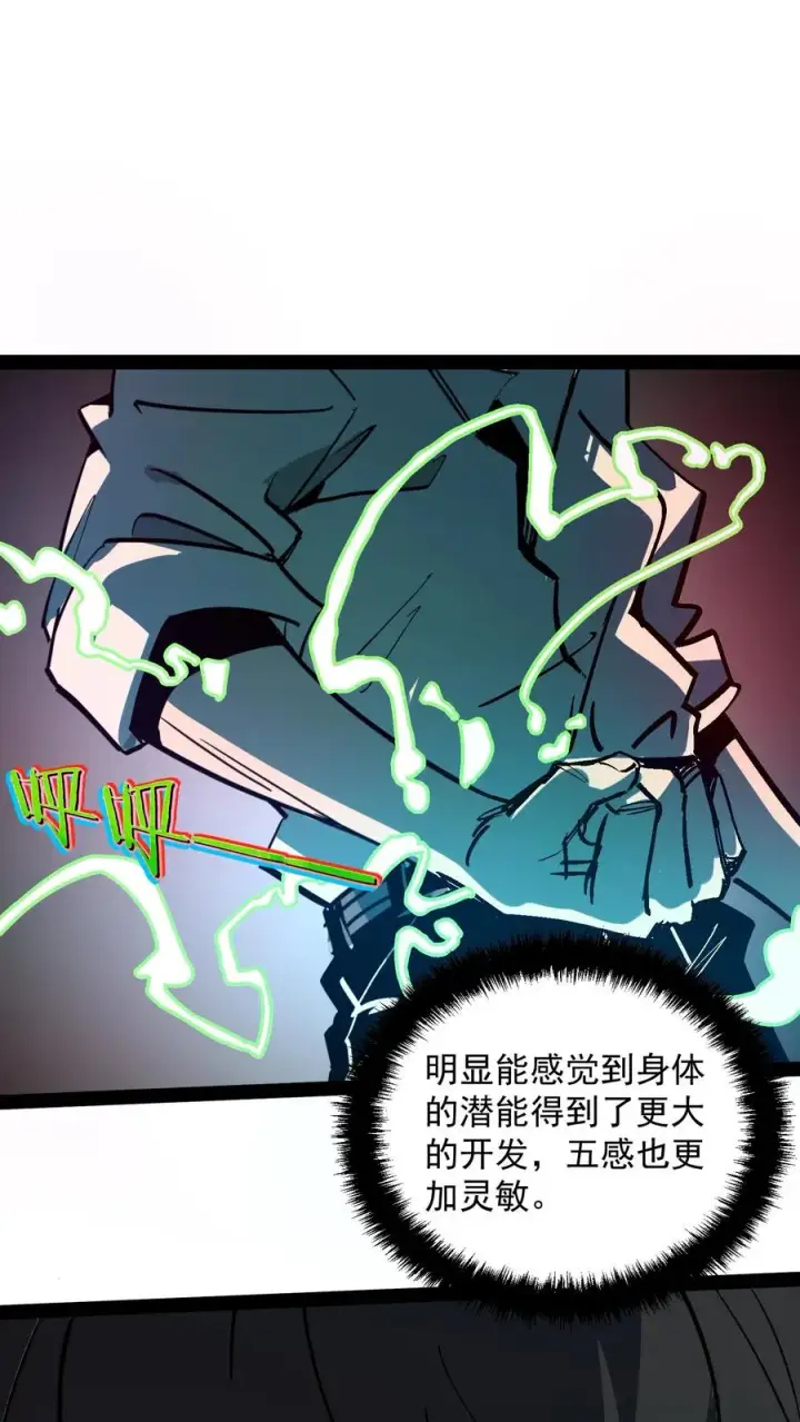 《诡异难杀？抱歉，我才是真正不死》第105话 老公，融入我的身体吧~图2