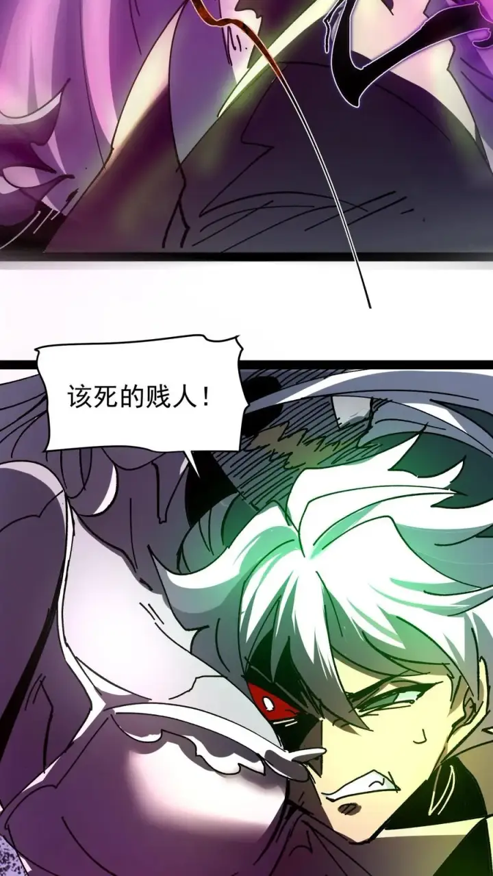 《诡异难杀？抱歉，我才是真正不死》第105话 老公，融入我的身体吧~图26