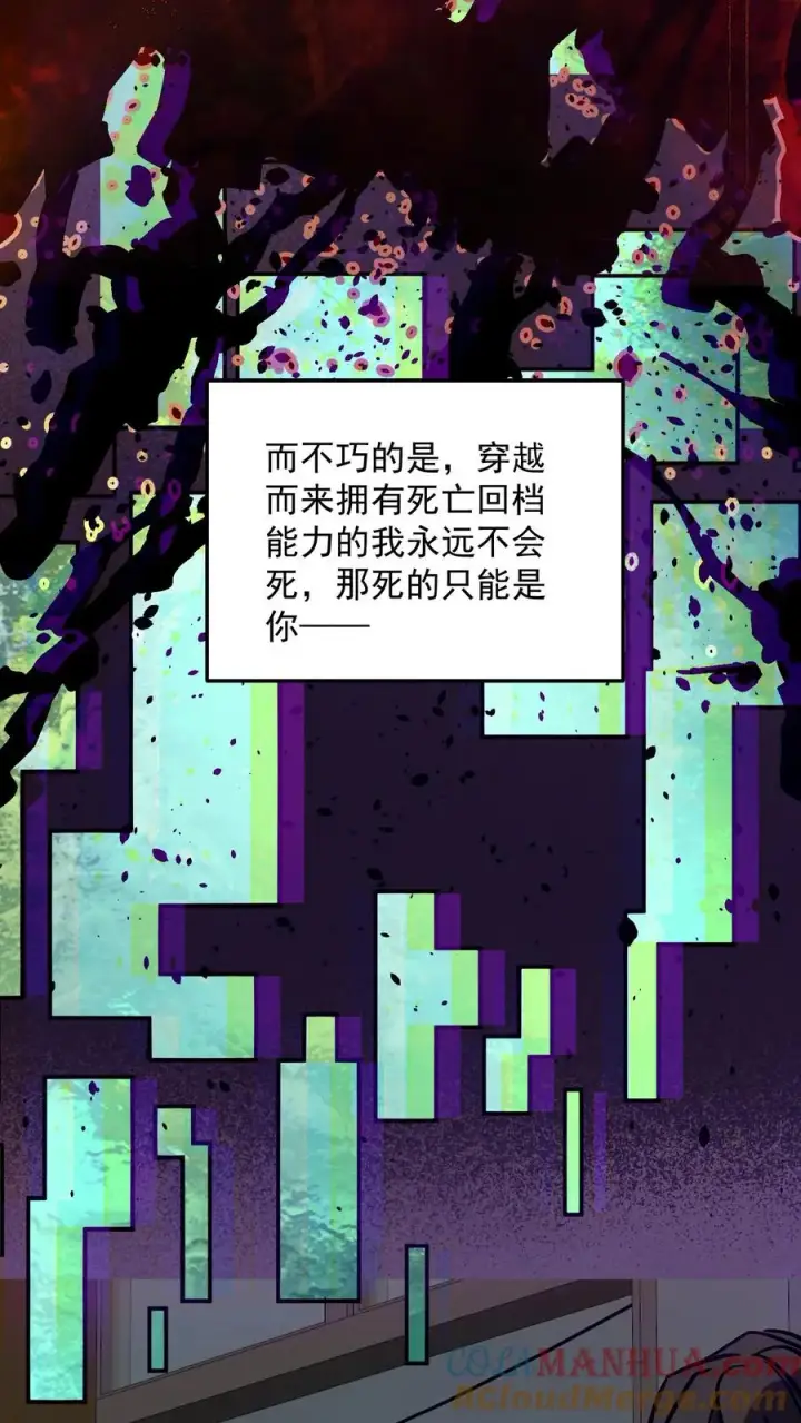 《诡异难杀？抱歉，我才是真正不死》第105话 老公，融入我的身体吧~图29