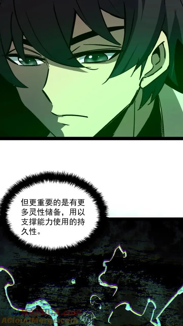 《诡异难杀？抱歉，我才是真正不死》第105话 老公，融入我的身体吧~图3
