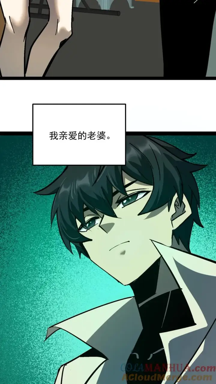 《诡异难杀？抱歉，我才是真正不死》第105话 老公，融入我的身体吧~图31