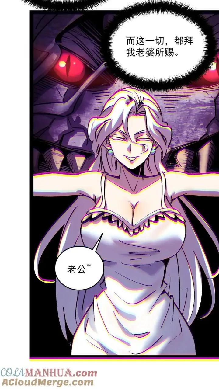 《诡异难杀？抱歉，我才是真正不死》第105话 老公，融入我的身体吧~图7