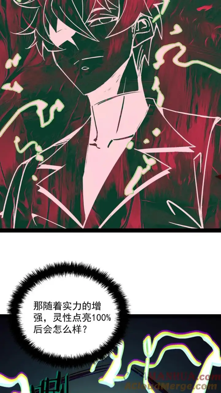 《诡异难杀？抱歉，我才是真正不死》第105话 老公，融入我的身体吧~图9
