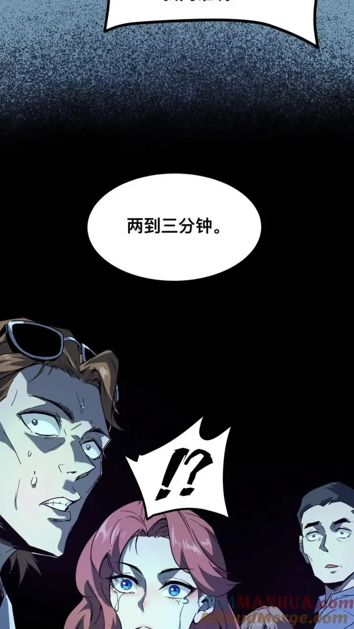 《诡异难杀？抱歉，我才是真正不死》第10话 再多说一个字，杀了你！图13