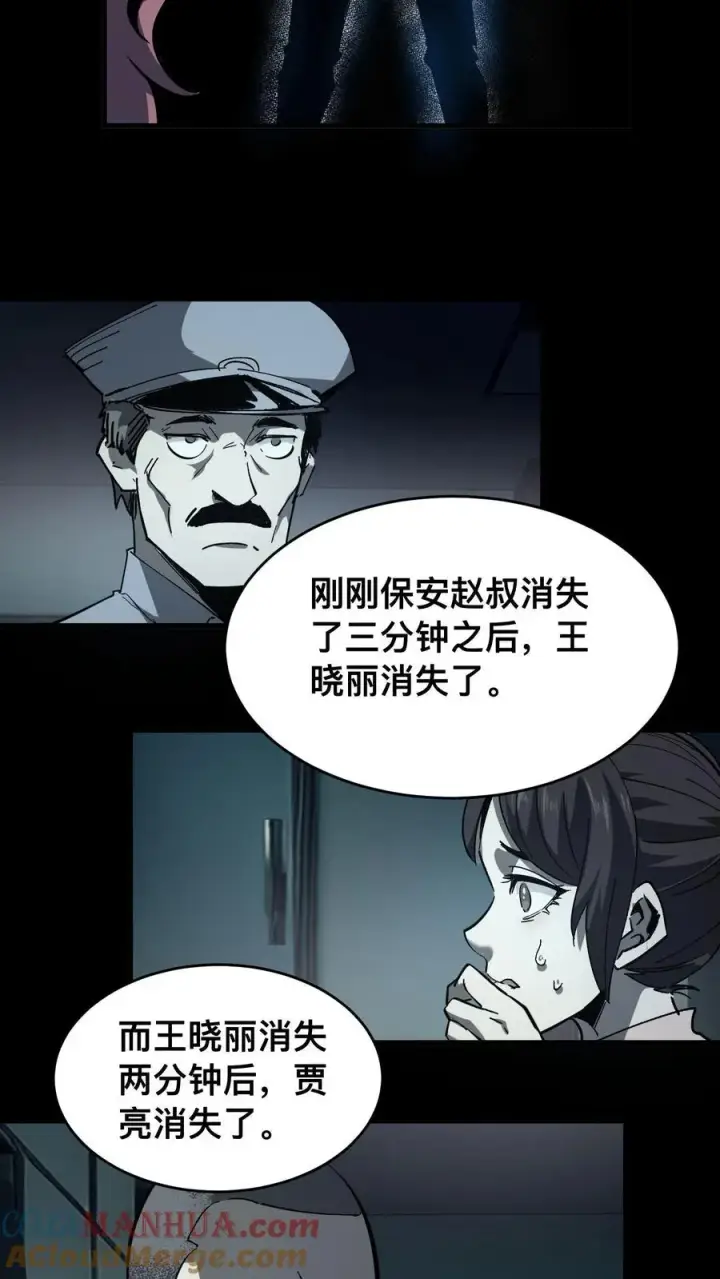 《诡异难杀？抱歉，我才是真正不死》第10话 再多说一个字，杀了你！图15