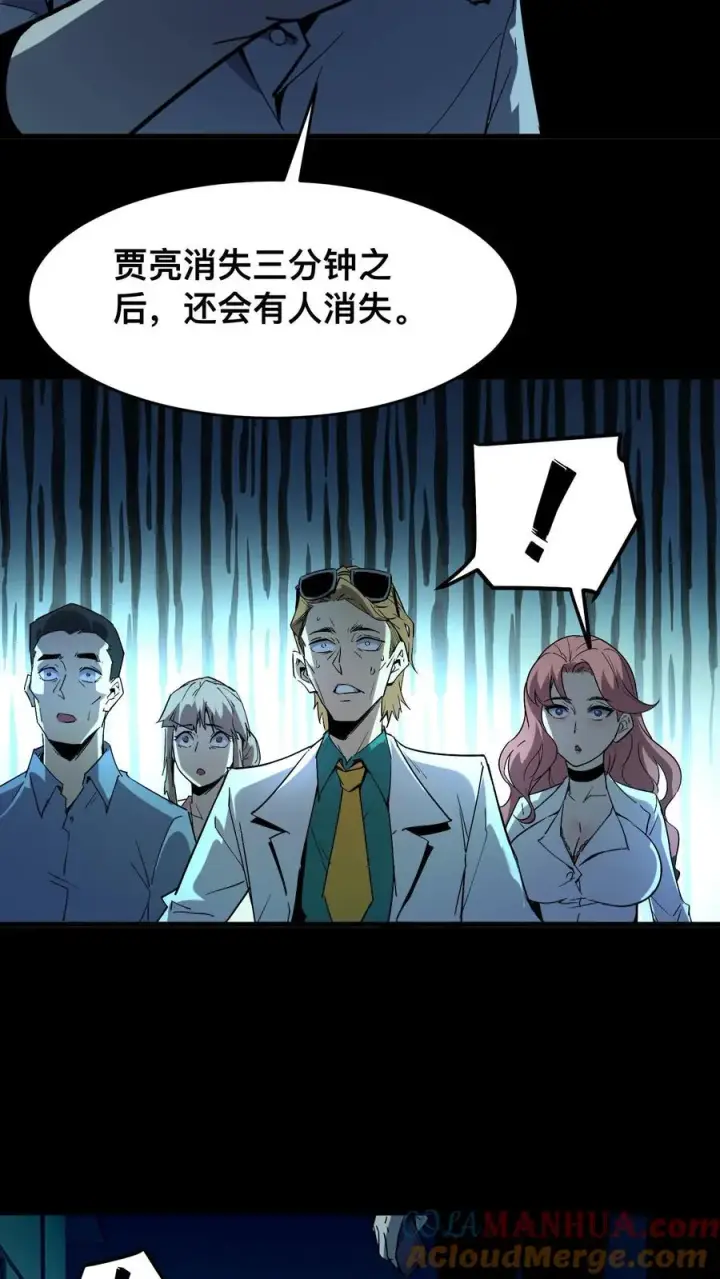 《诡异难杀？抱歉，我才是真正不死》第10话 再多说一个字，杀了你！图17