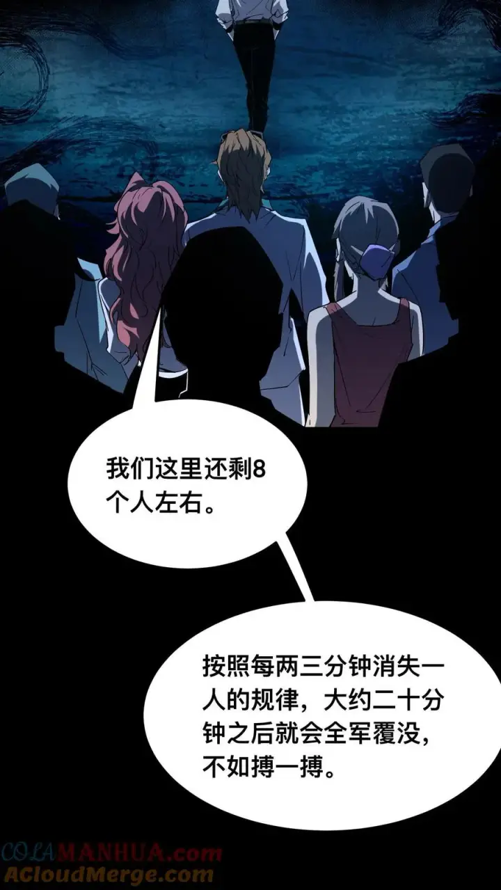 《诡异难杀？抱歉，我才是真正不死》第10话 再多说一个字，杀了你！图21