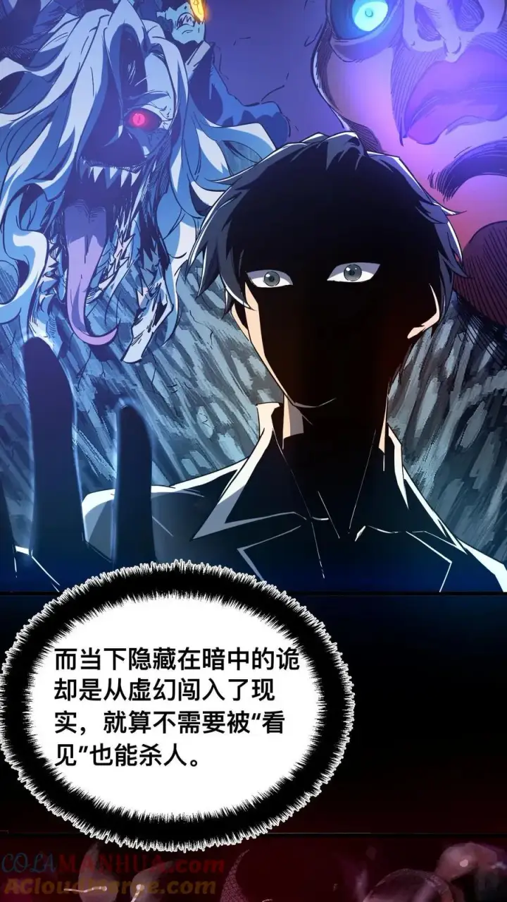 《诡异难杀？抱歉，我才是真正不死》第10话 再多说一个字，杀了你！图3