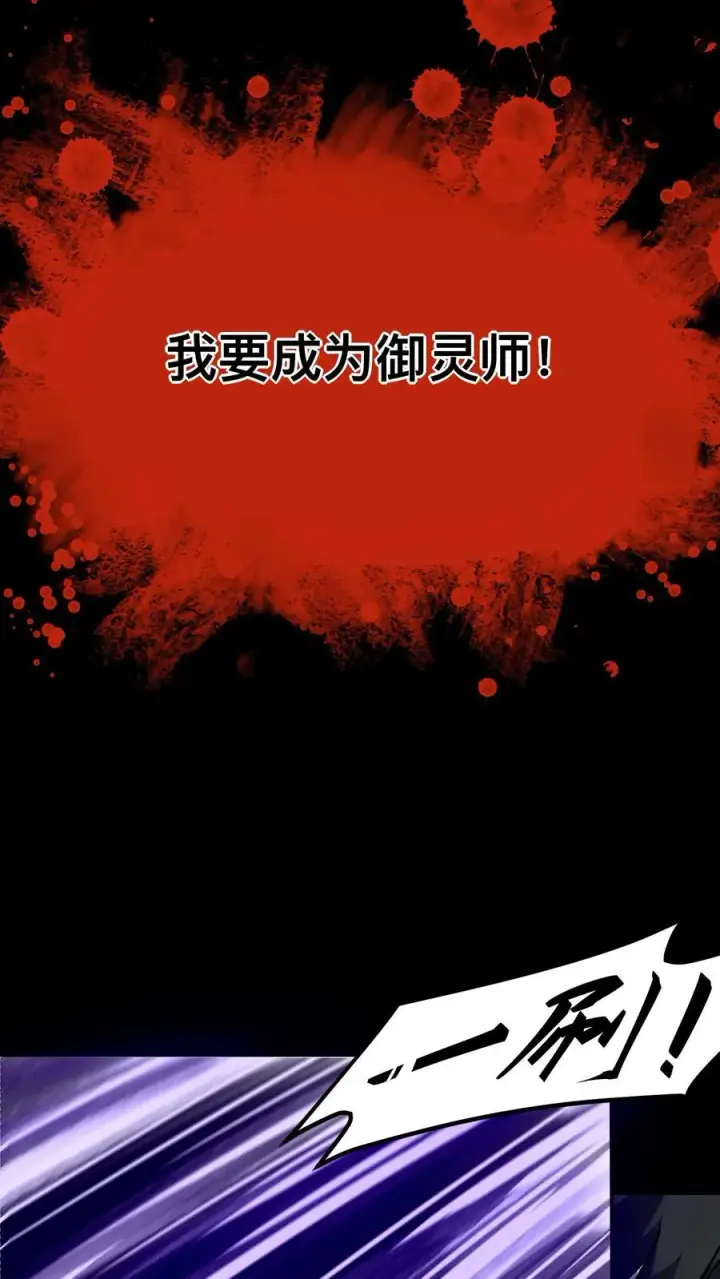 《诡异难杀？抱歉，我才是真正不死》第10话 再多说一个字，杀了你！图8