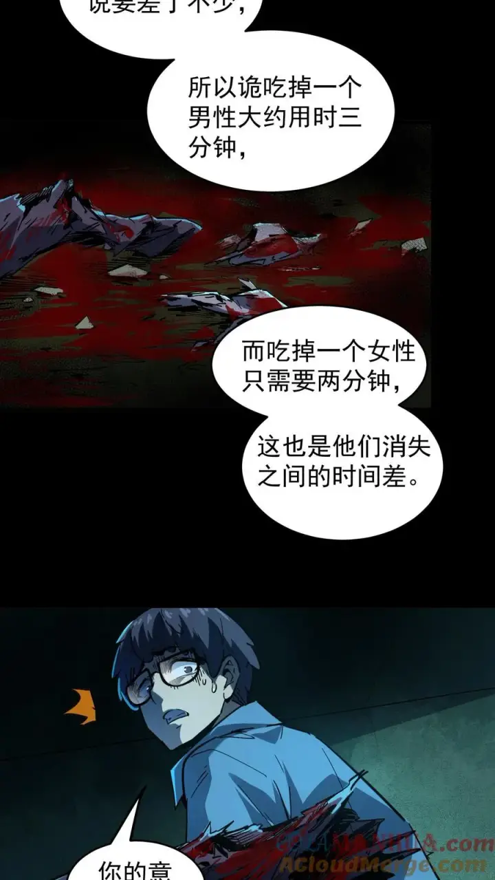 《诡异难杀？抱歉，我才是真正不死》第11话 精神病院实体化图15