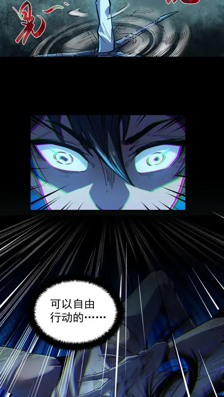 《诡异难杀？抱歉，我才是真正不死》第11话 精神病院实体化图20