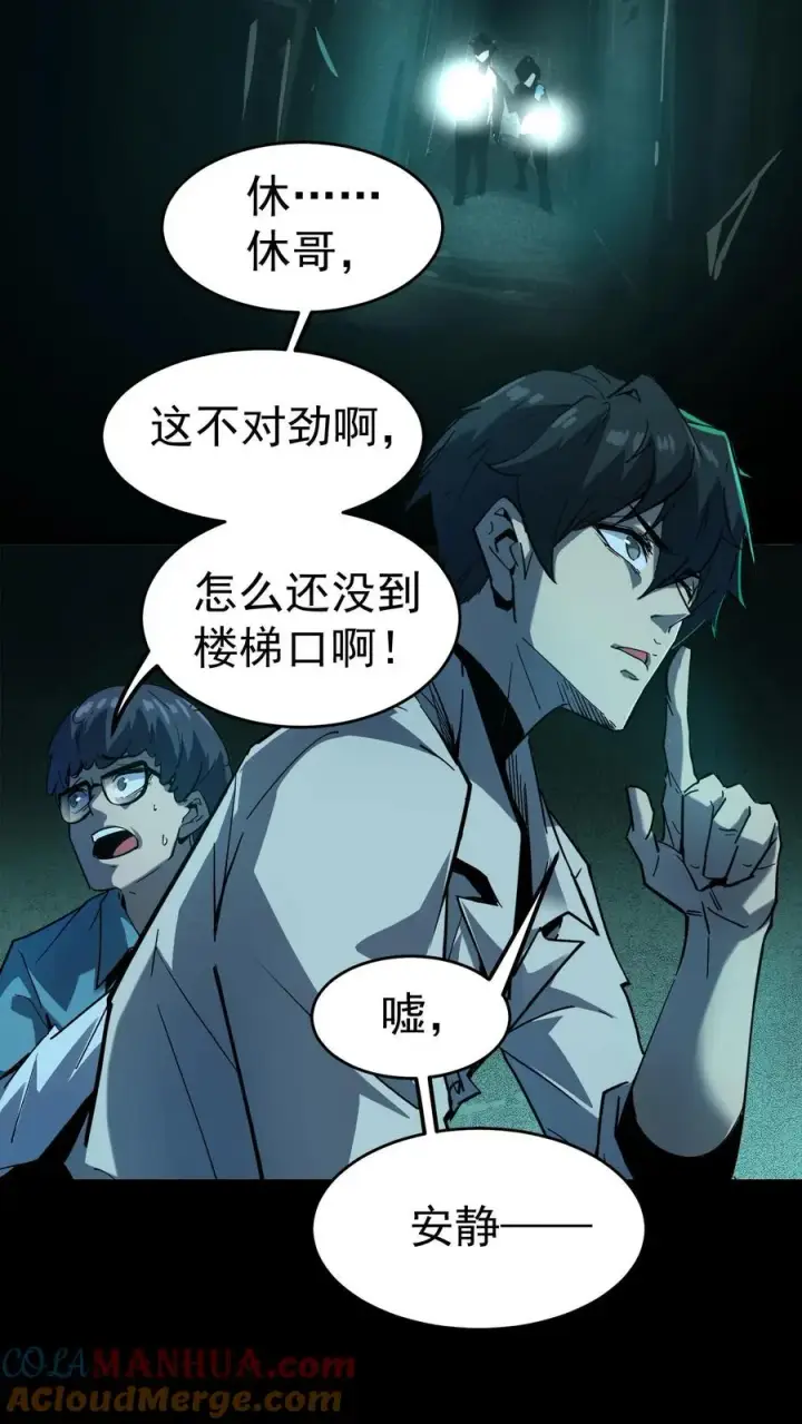 《诡异难杀？抱歉，我才是真正不死》第11话 精神病院实体化图3