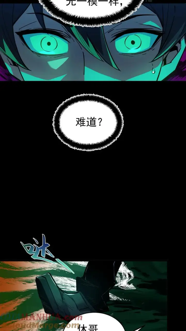 《诡异难杀？抱歉，我才是真正不死》第11话 精神病院实体化图5