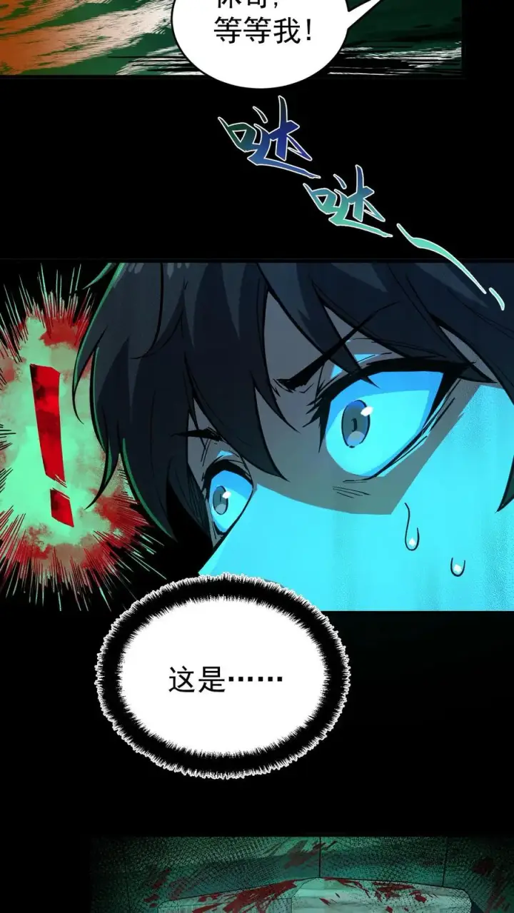 《诡异难杀？抱歉，我才是真正不死》第11话 精神病院实体化图6