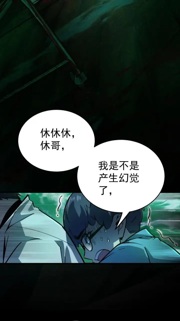 《诡异难杀？抱歉，我才是真正不死》第11话 精神病院实体化图8