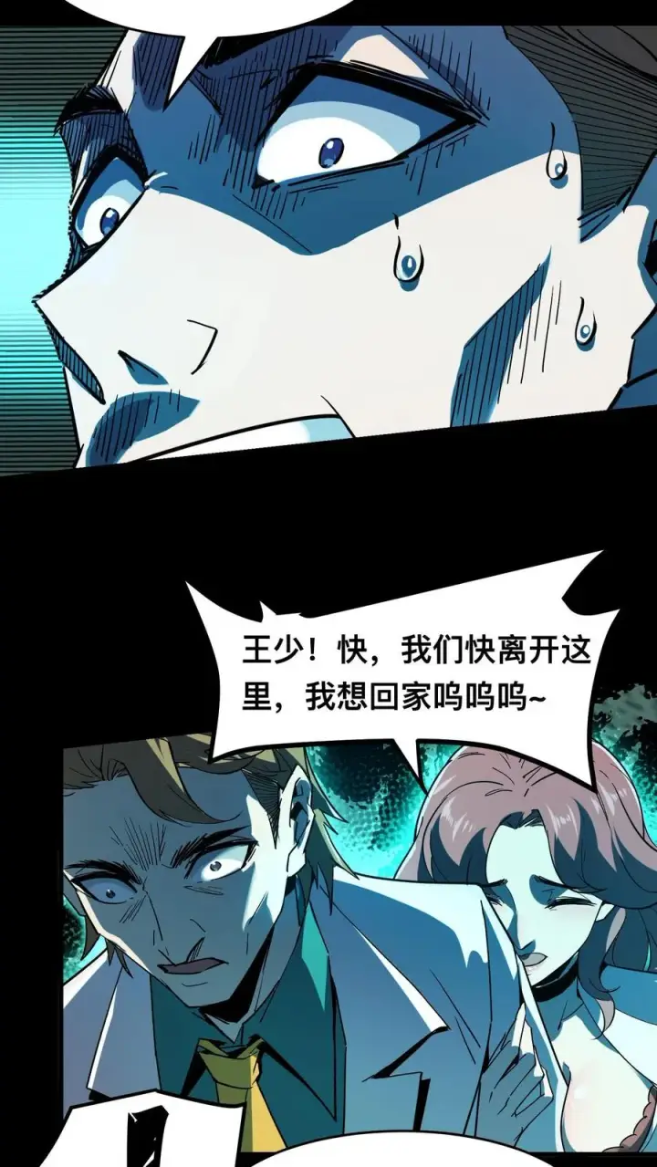 《诡异难杀？抱歉，我才是真正不死》第12话 女医师诡现身图12