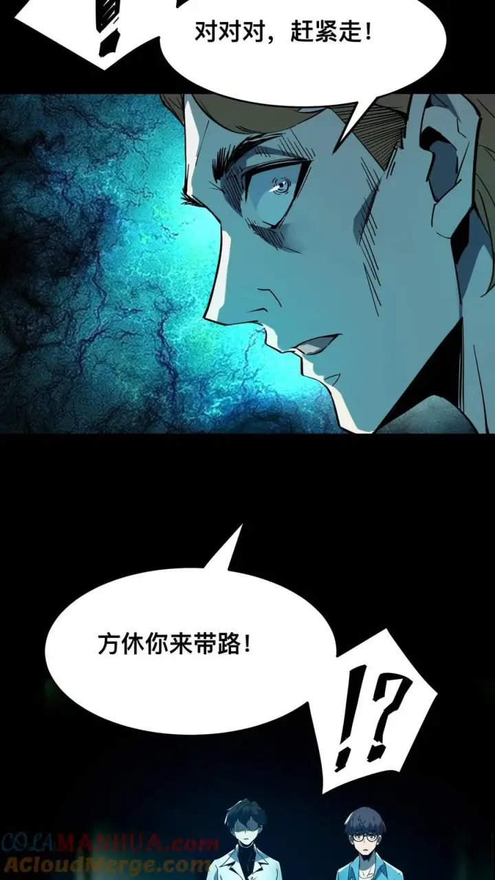 《诡异难杀？抱歉，我才是真正不死》第12话 女医师诡现身图13