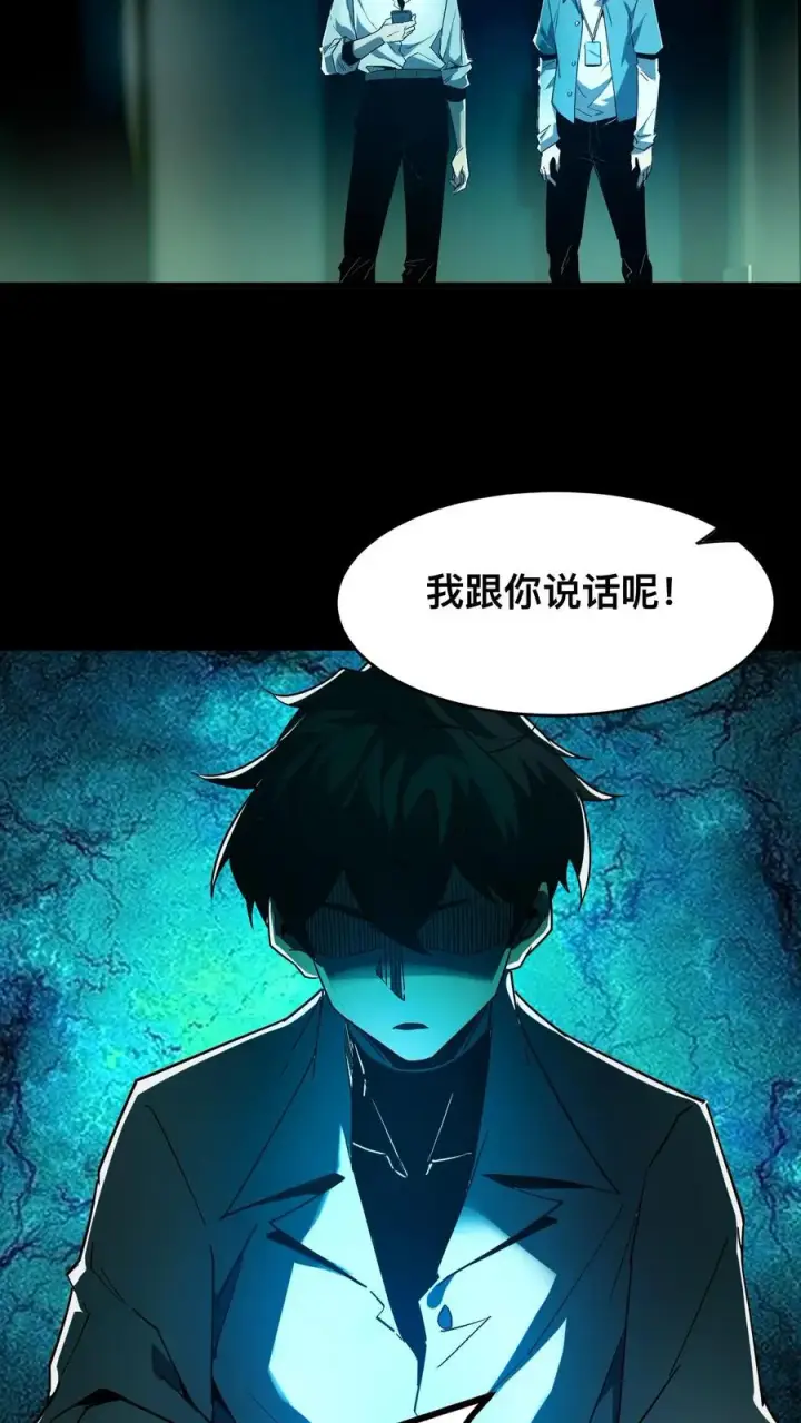 《诡异难杀？抱歉，我才是真正不死》第12话 女医师诡现身图14
